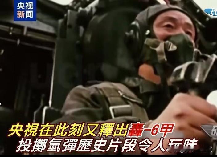 央视100秒硬核画面，重温了60年代我国第一颗氢弹那种毁天灭地的威力。这是紧张时