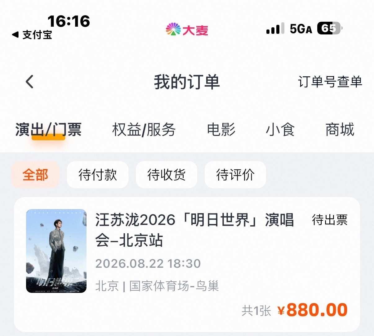 CXH你快看看
赌狗一生不怕输
也是冲动了
也是第一次纯路人一个人来了
希望广大