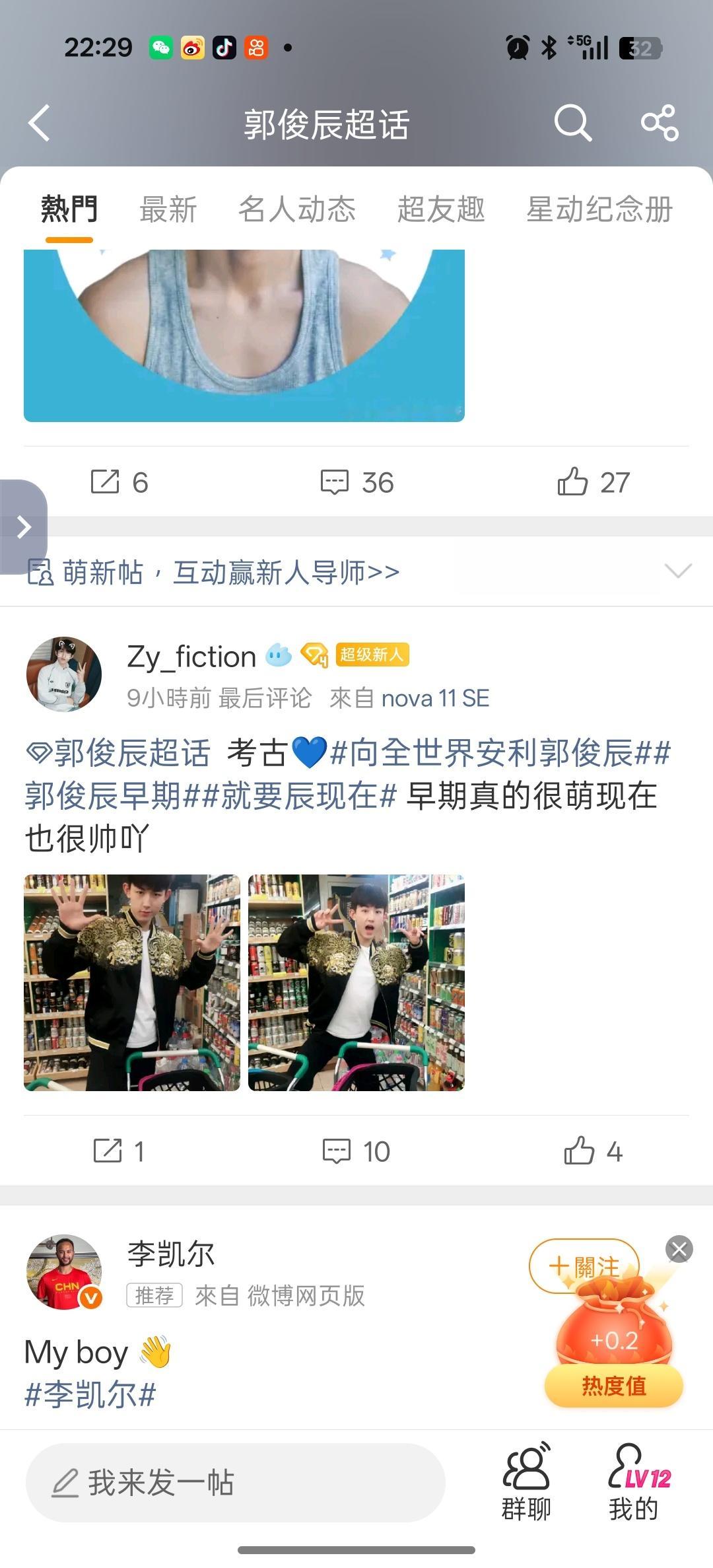 郭俊辰福袋[老师爱你] ​​​