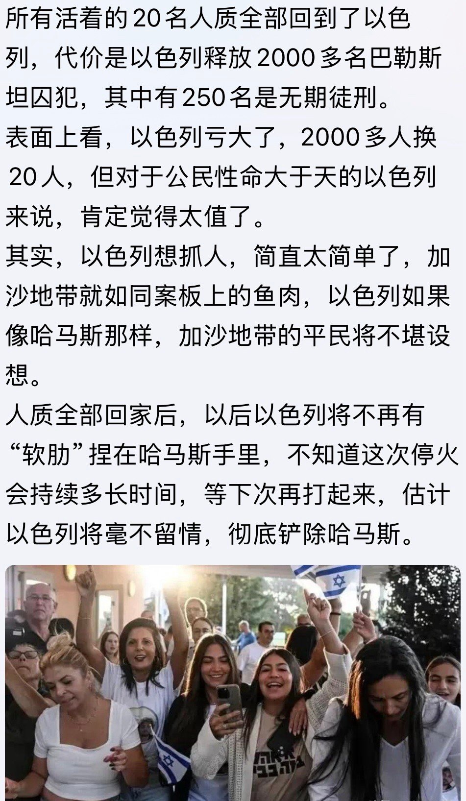 放虎归山？本次停火后以色列将占据原加沙58%的土地，包括与西奈半岛连接的费城走廊