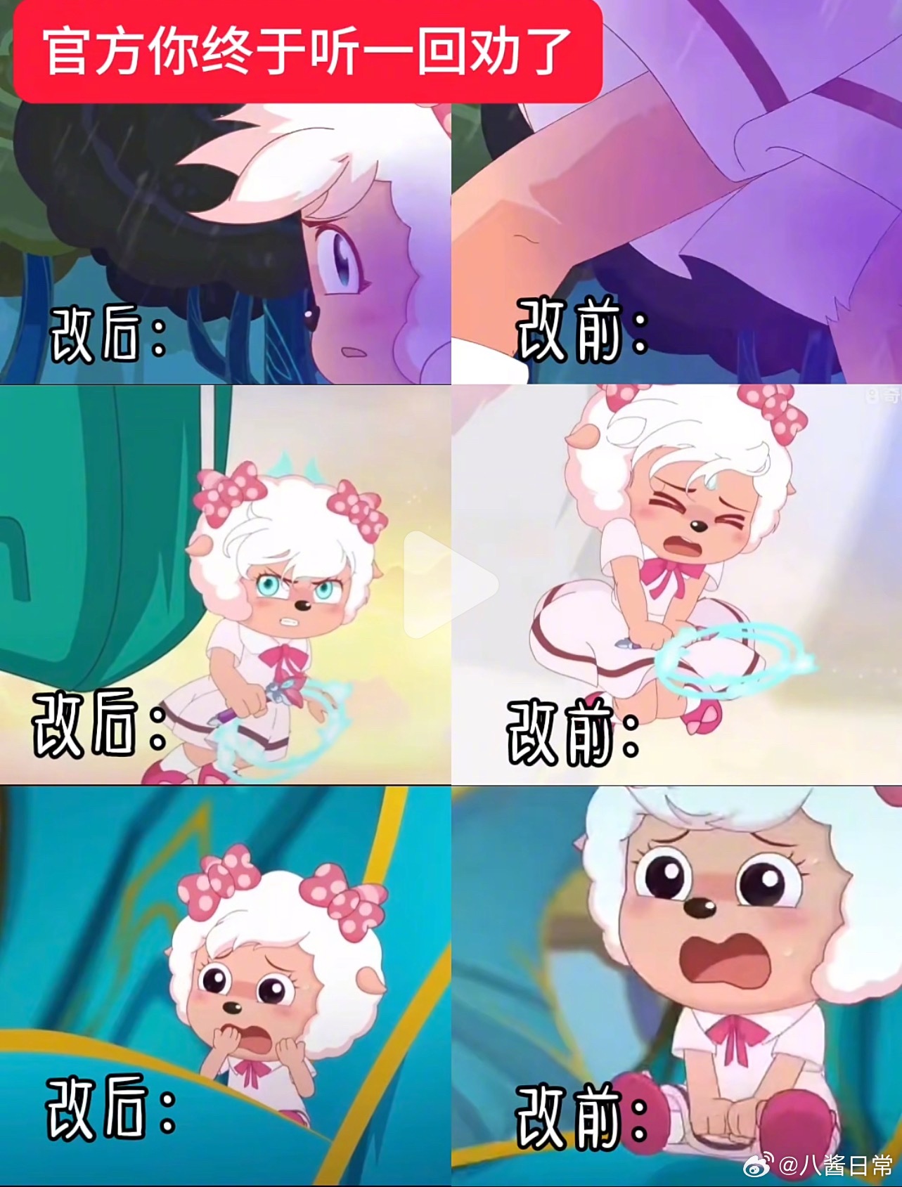 《喜羊羊与灰太狼》制作组把有争议的画面修改了 