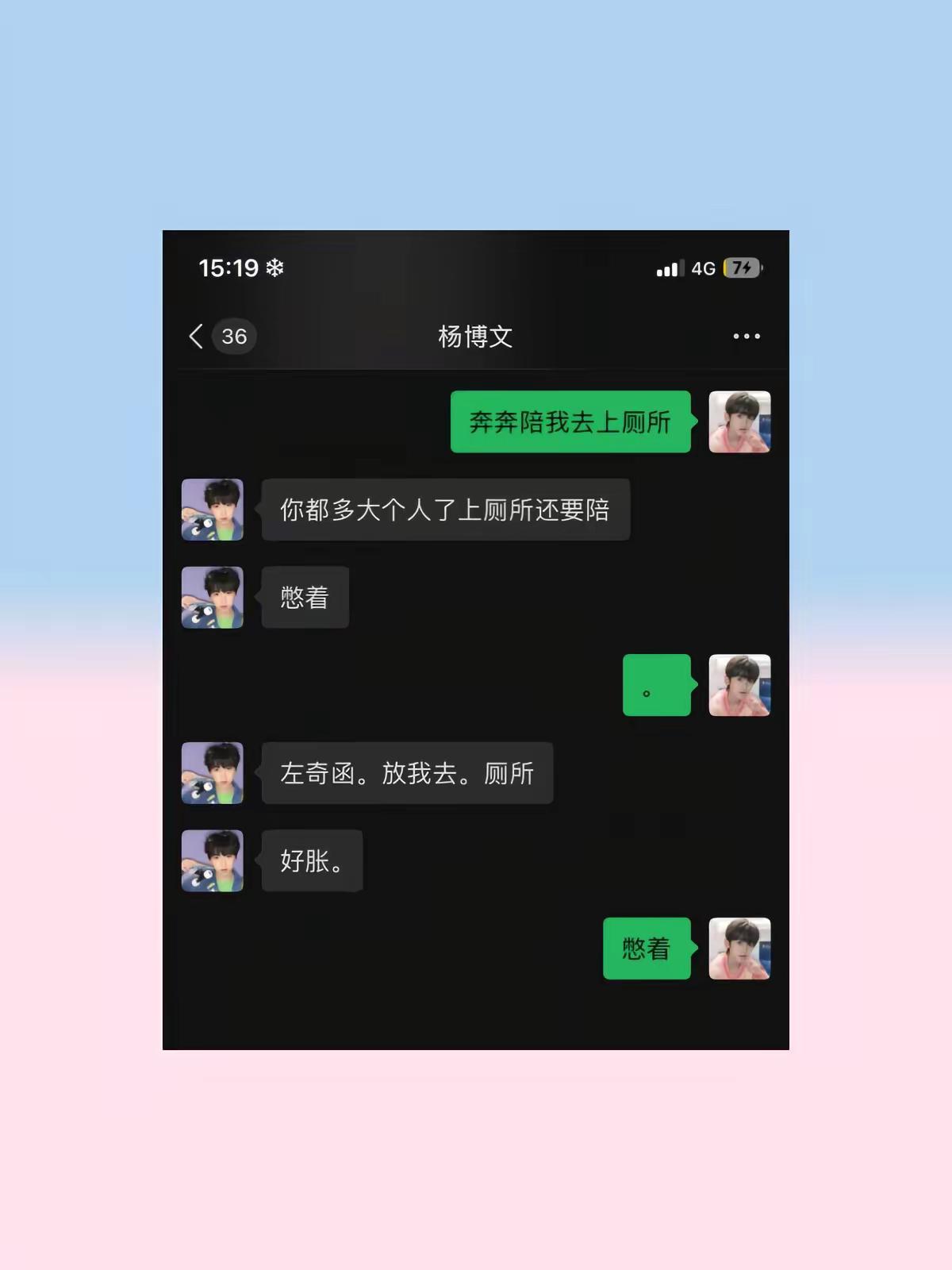 奔奔你怎么哭了啊🥺奇文 左奇函杨博文 捡手机文学