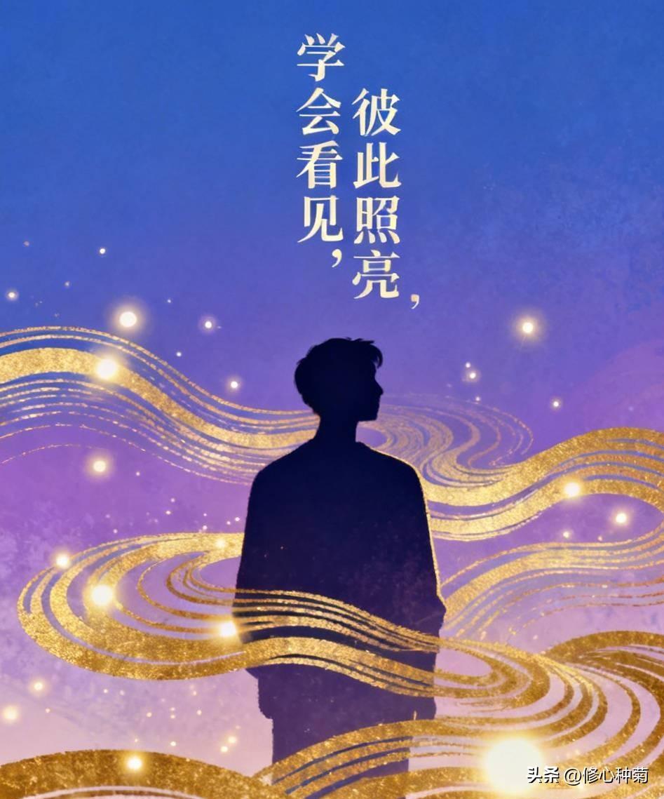 学会看见，彼此照亮
 
贝尔实验室有一段广为流传的往事：一众成果斐然的科学家，身