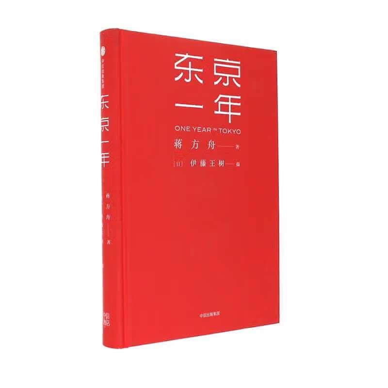 蒋方舟有没有畅销书？她最畅销的作品是《东京一年》，她独居东京一年写成，收录了她的