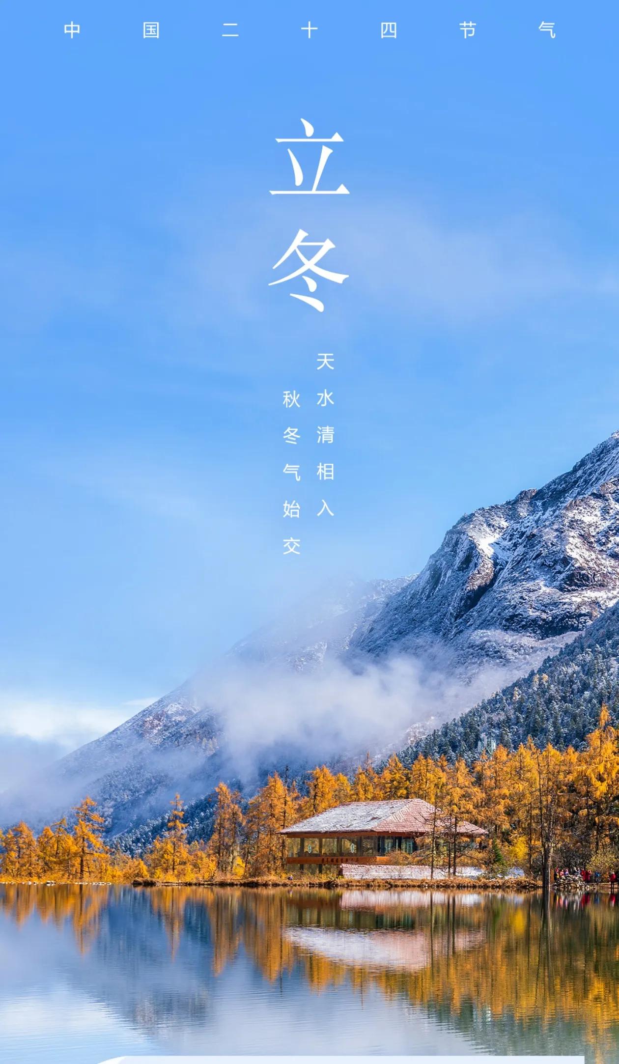 今天是立冬，看了网上写的立冬习俗什么暖炉会、采桑叶、酿黄酒、吃生葱和甘蔗，这里面