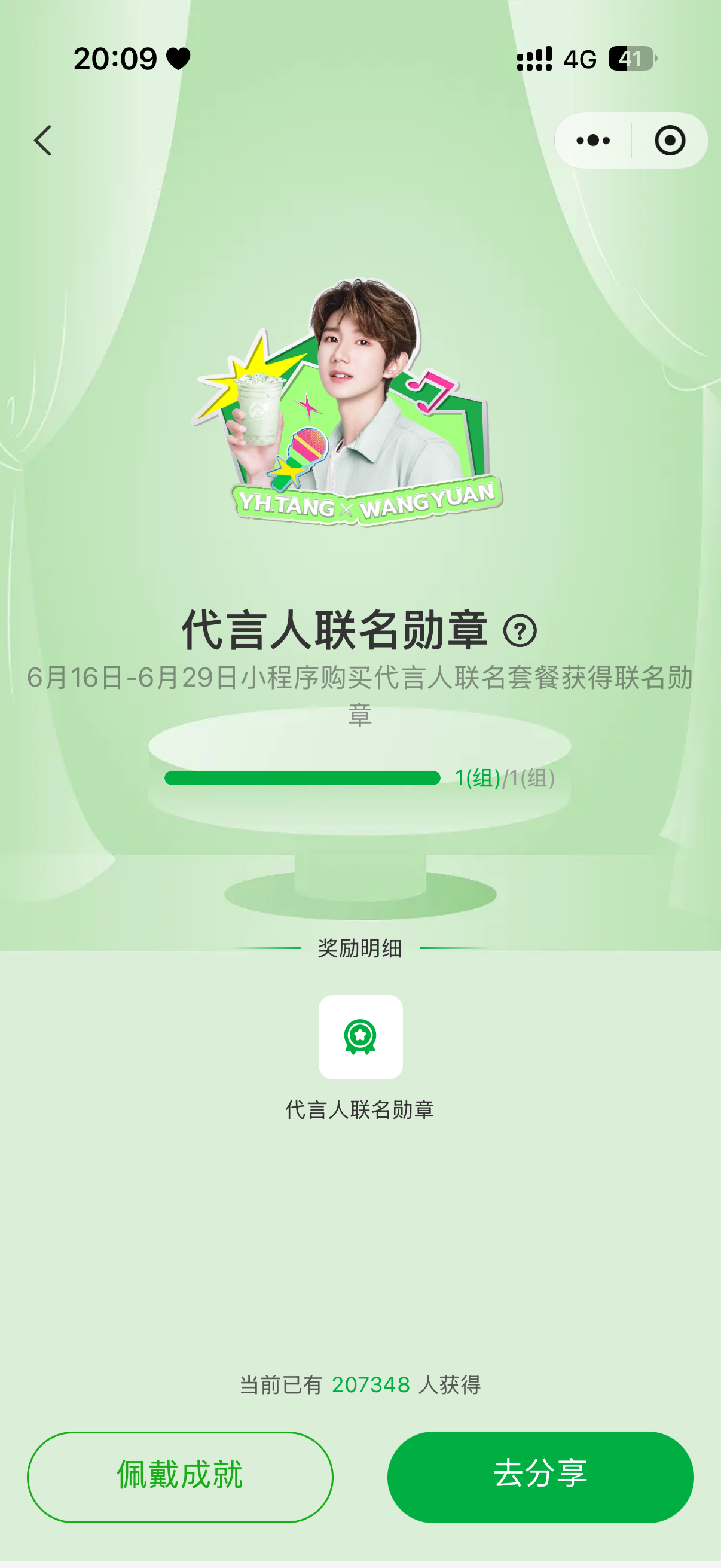 王源  拥有这个yht勋章的可以每个人来打五星吗王源我看见两朵一样的云