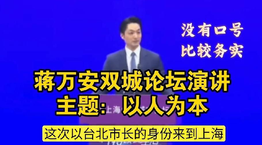 这次来绝对是值了！
大部分人对蒋万安这次的演讲，互动是赞赏的，肯定。
我也是这个
