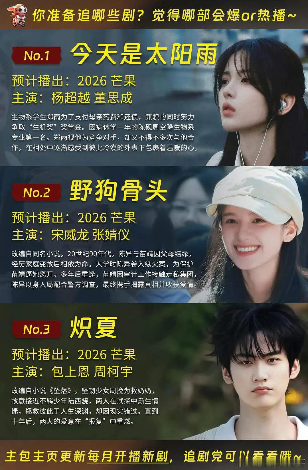 26年这20部鲜藕能有水花的会有几部？ 