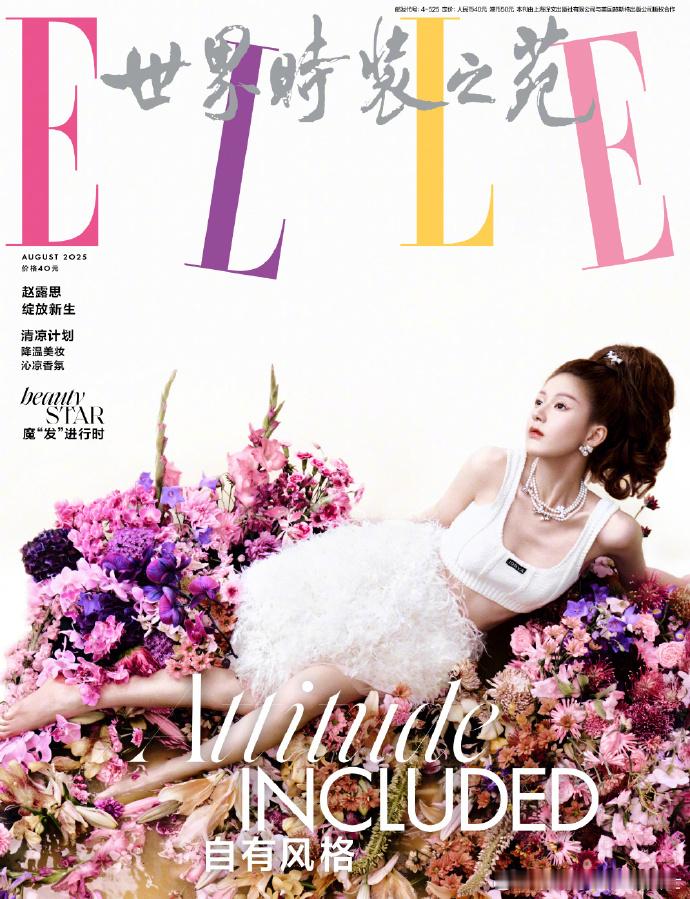 赵露思ELLE双封面乔呐森给赵露思画的妆赵露思登《ELLE》八月刊双封面，乔呐森