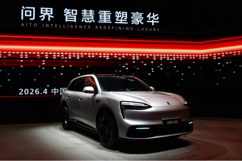 问界 在4月24日北京车展，问界举办魔方技术平台创新发布会，展示全系高端SUV矩