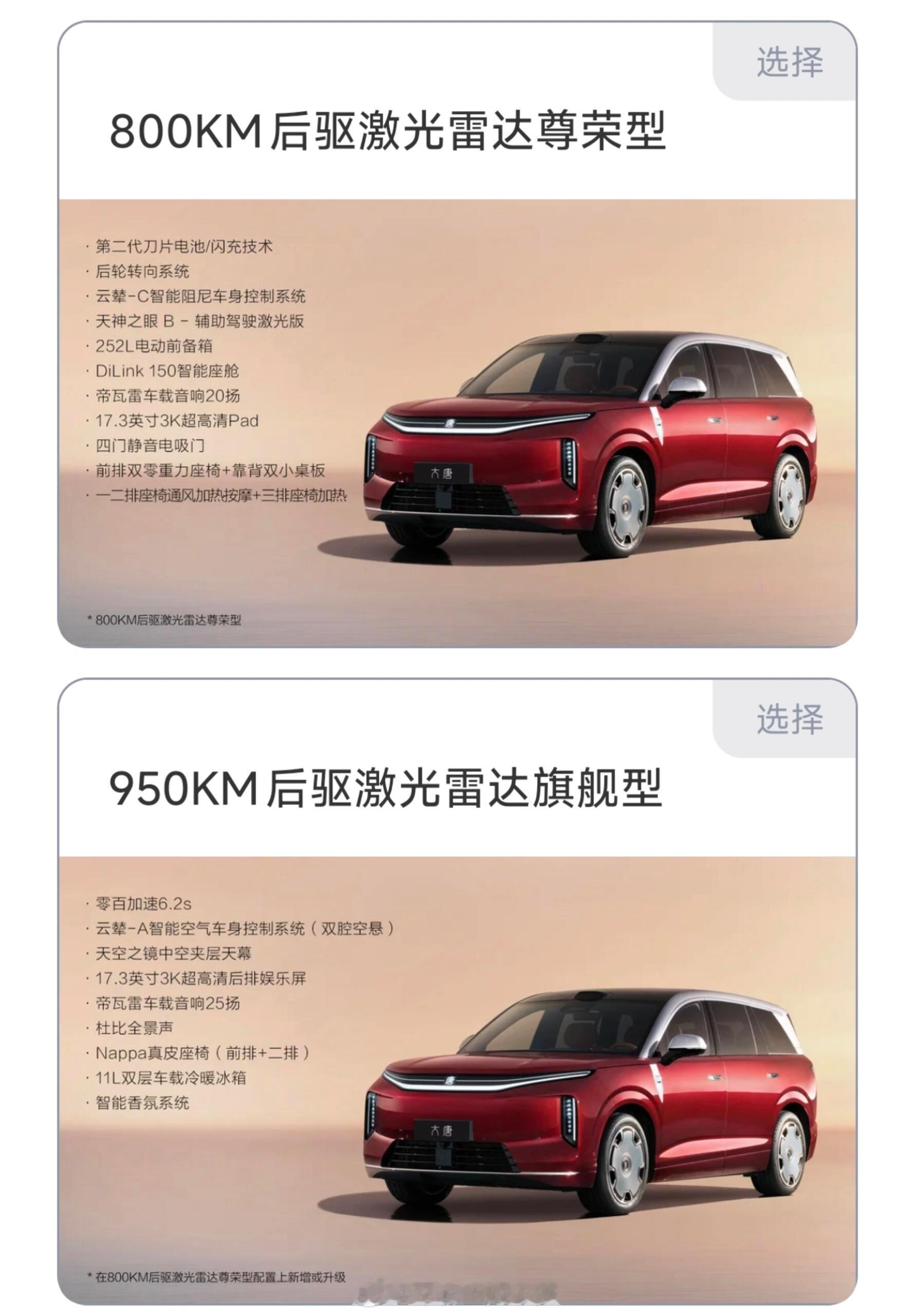 比亚迪大唐EV正式上市，23.99万起售，价格一出，确实有点“掀桌子”的意思。车