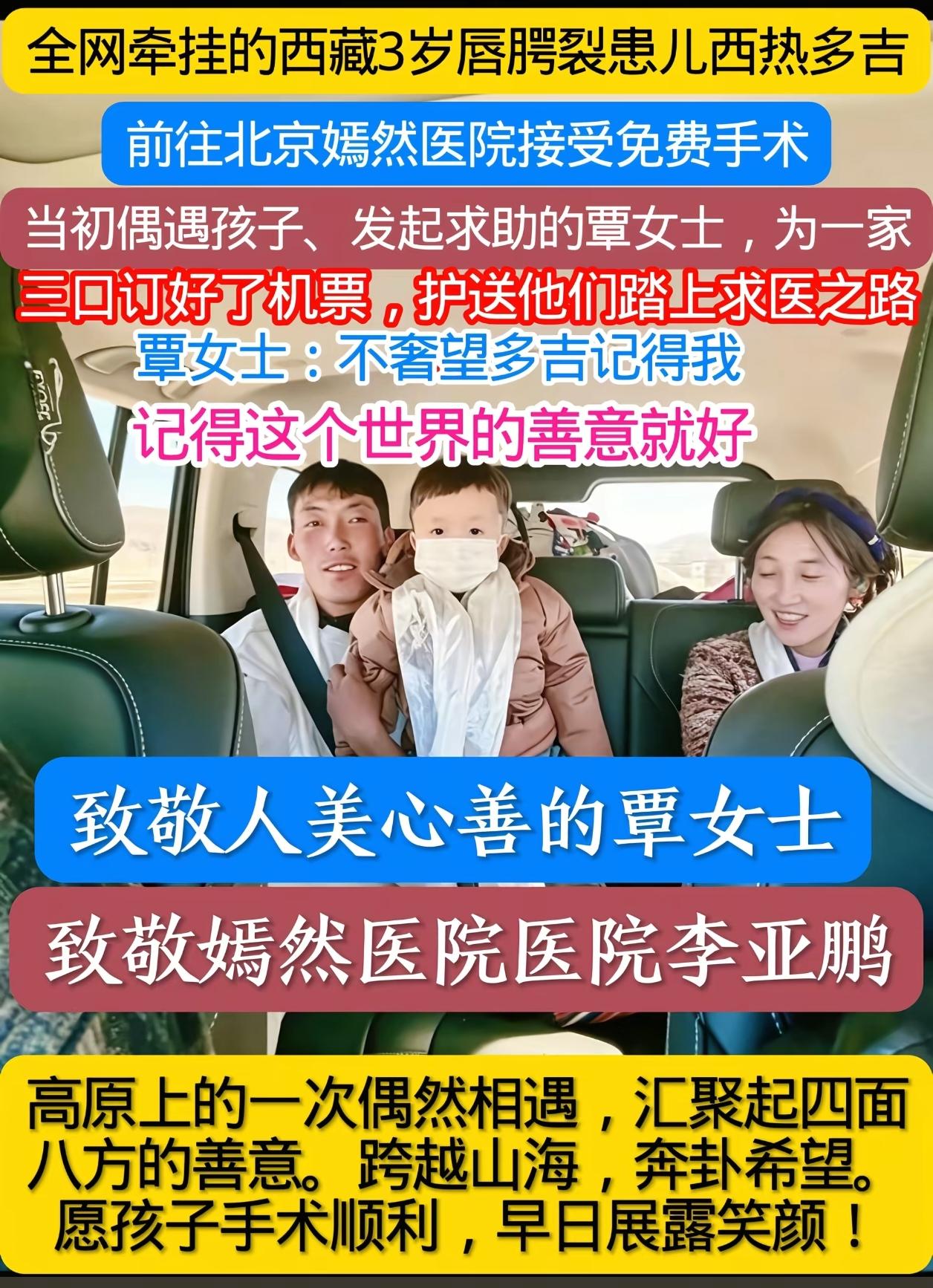 行善最难得的，大概就是帮了人家大忙，根本不指望被记住。
 
西藏那个三岁小男孩西