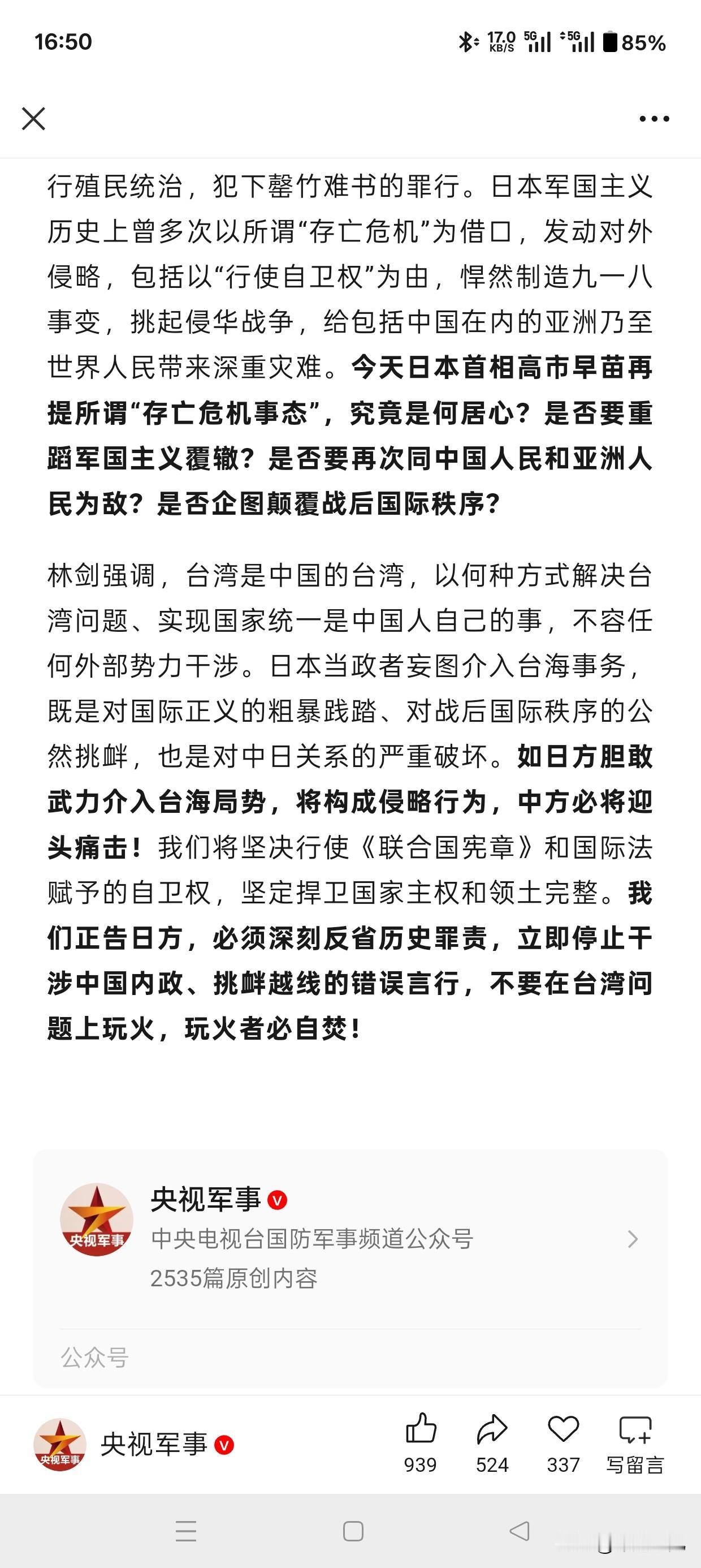 我们震怒了，小本子如果真的玩火，那么踏平岛国也不是没可能……

近日，小本子真的