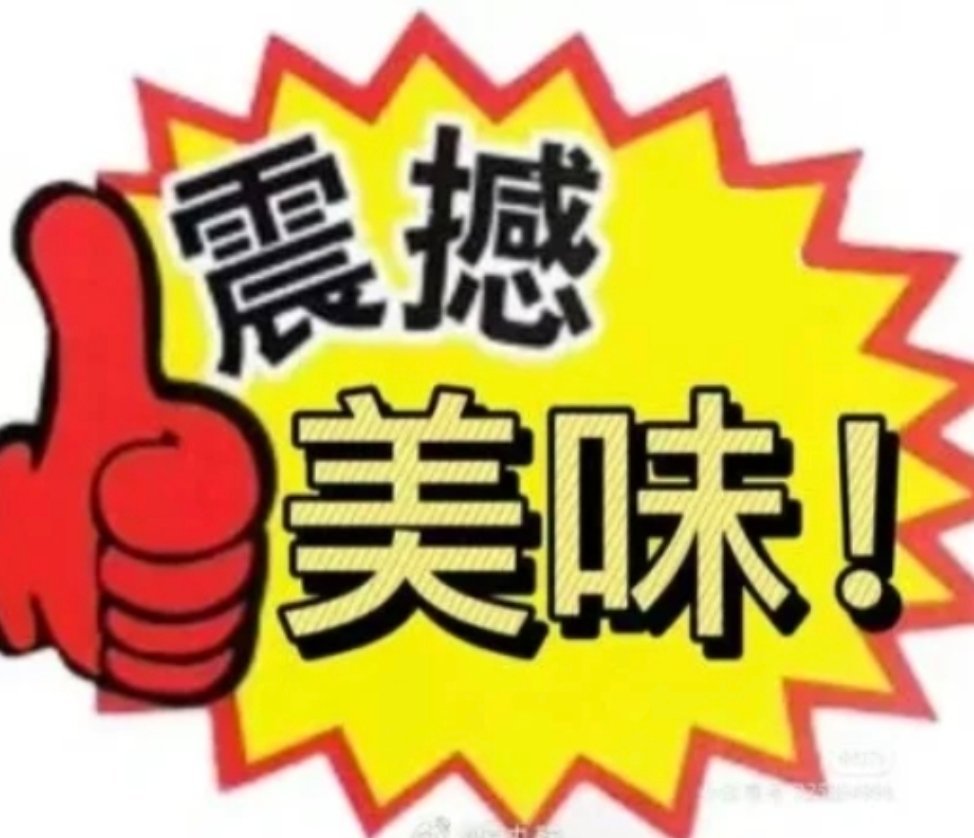 吃到狗脚了怎么办大狗把他的臭脚塞我嘴里了。。买菜回来遇到一条阿拉斯加，尾巴摇成螺