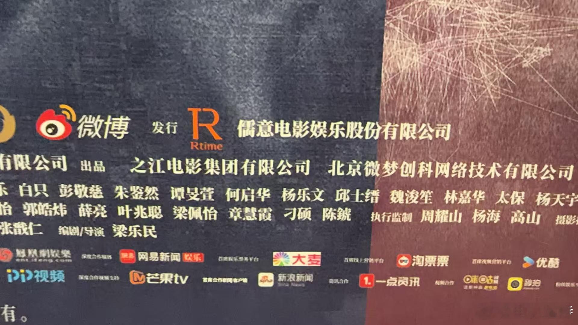听听温特怎么说 五一档巨制《寒战1994 》物料已经改成儒意电影娱乐股份有限公司