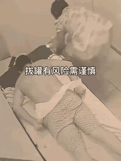 拔罐要去中医理疗。
谨慎选择：
保健按摩养生洗脚
