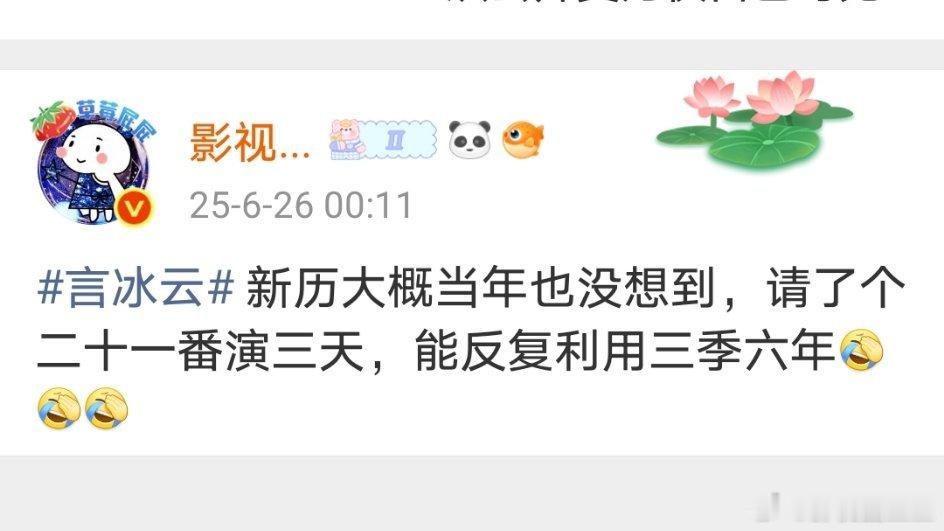 俺不信，剧名青云直上很好，但这剧是旧丽的！俺不信如今的旧丽还能攀上当年的二十一番