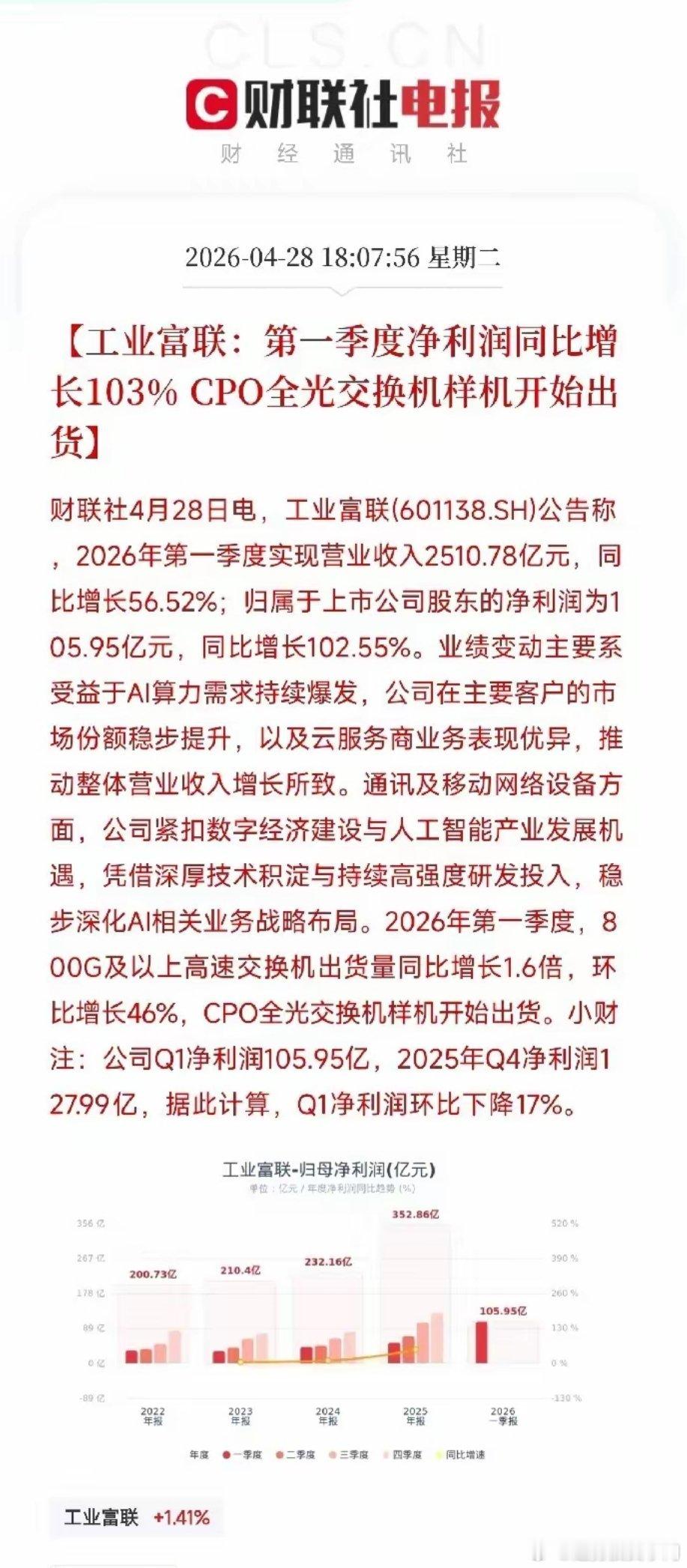 一季报披露进入尾声，最后48小时数据集中落地，市场业绩分化加剧，板块强弱格局彻底