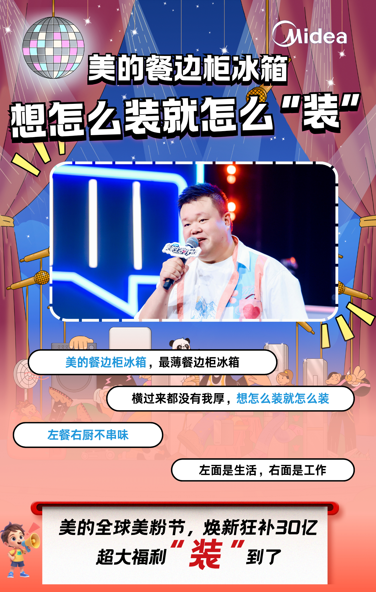 有被美的装到 美的真凡尔赛大师，悄悄搞了这么多好产品居然没怎么宣传，要不是这次美