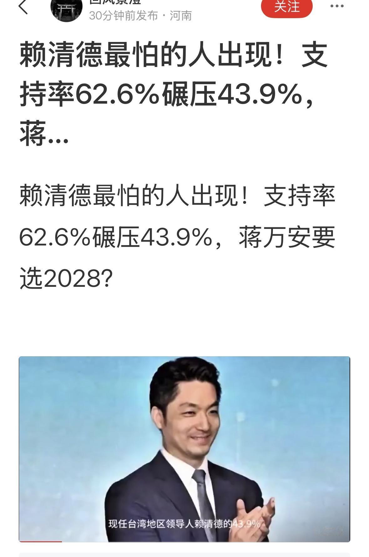 有些人，又会纠结，蒋万安没有说是中国人，他只说是中国国民！