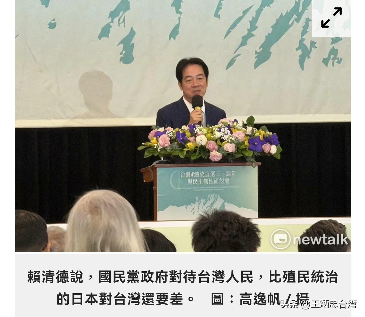 赖清德所谓“国民党对待台湾人比日本殖民还差”，再次说明台湾先贤蒋渭水之弟蒋渭川之