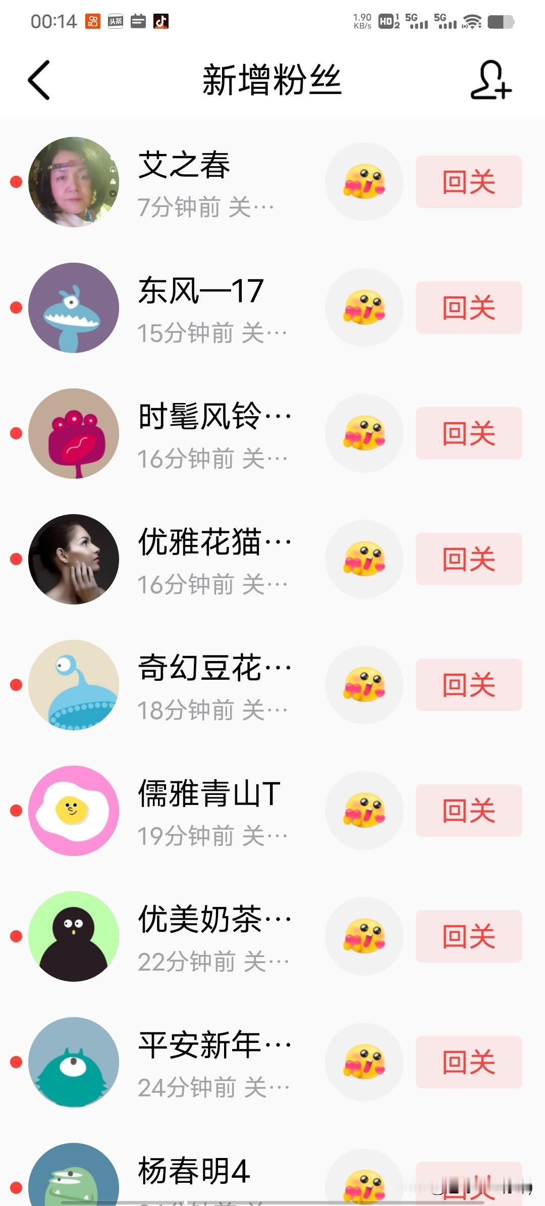 今天打开手机，显示8:18就有友友关注我了。

友友，假日期间你们都不赖床的吗？