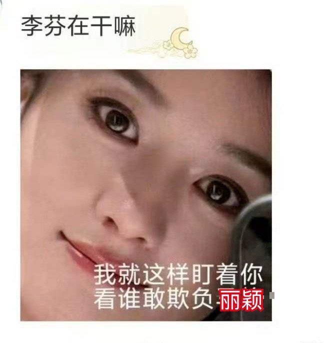 以为安利赵丽颖来的 