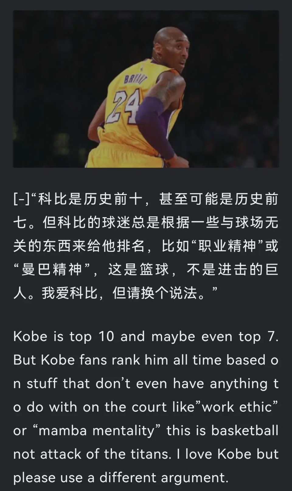 科比是NBA历史唯一一个排历史地位需要提“精神”的球员！这是篮球，不是进击的巨人