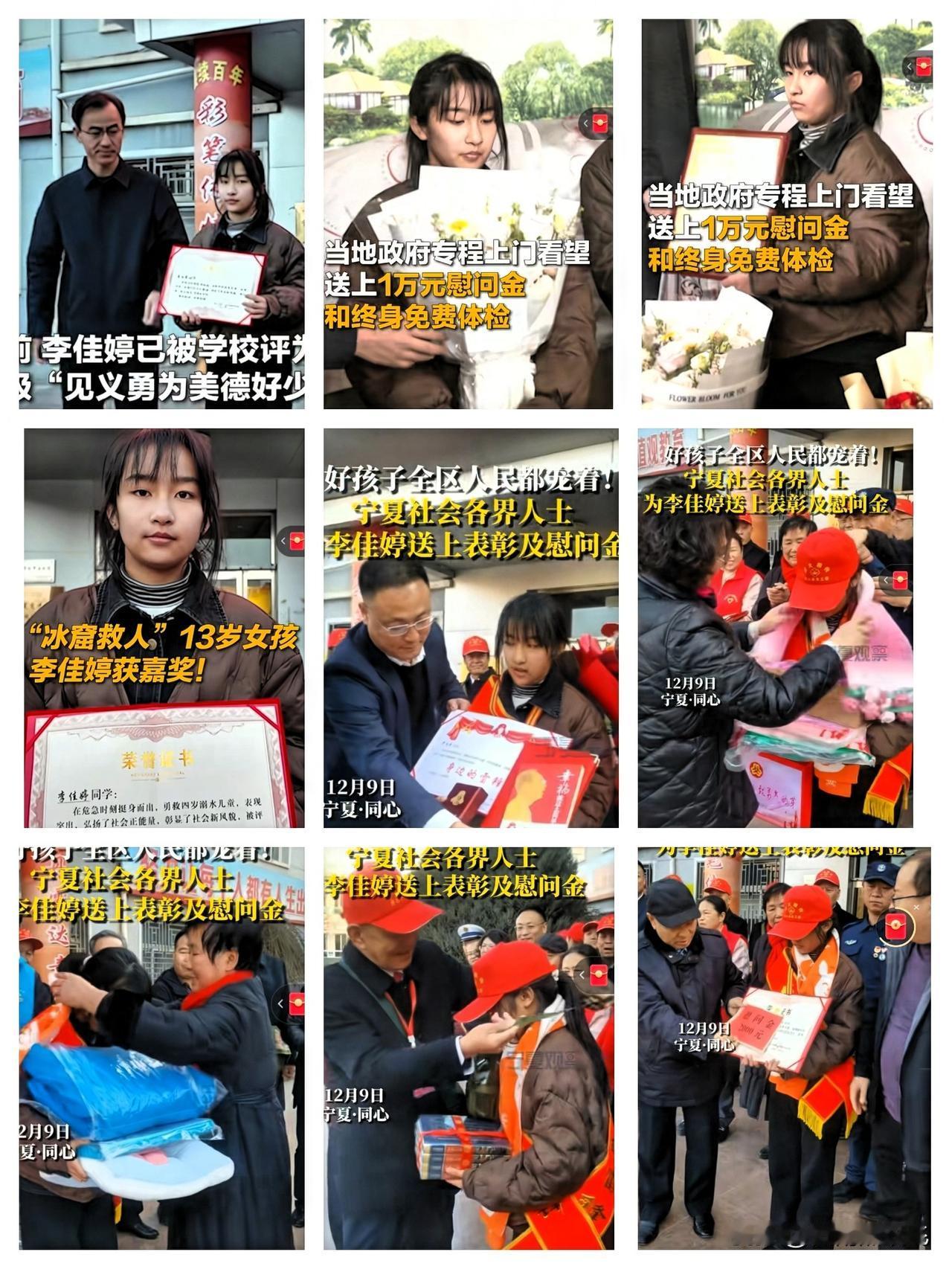 宁夏同心县的李佳婷，这几天可忙坏了，她不但要忙着学习，而且还要忙着接收各种各类奖