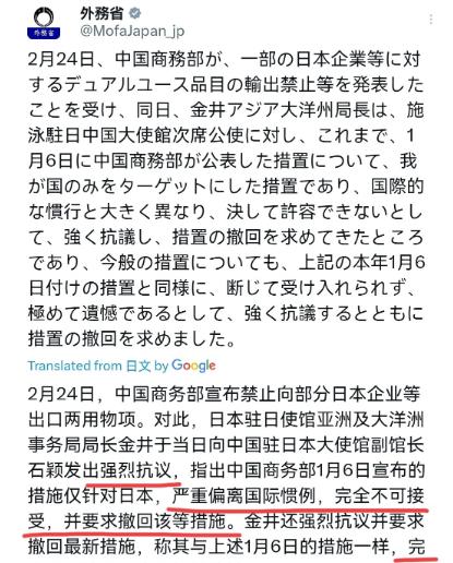 谁说对日本的反制停止了？近期中国又对日本的二十家实体列入管制，日本现在急的直跳脚