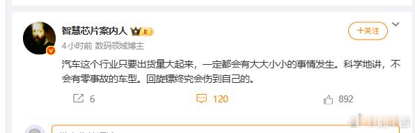 没有一家车企的车，是没有被人诟病过质量问题的没有一家车企的车，是没有出过车祸的 