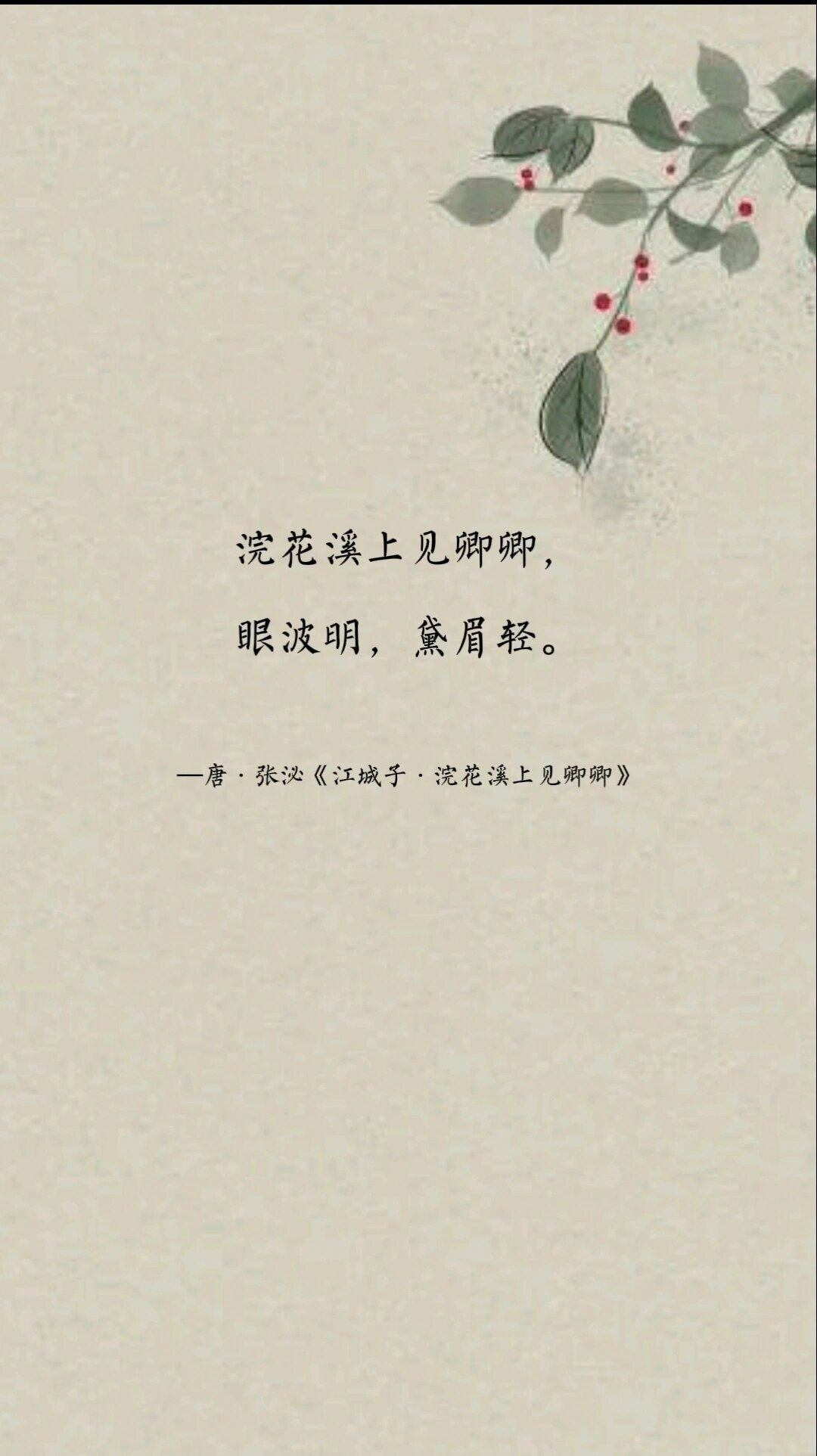古诗词里的初见 ​​​