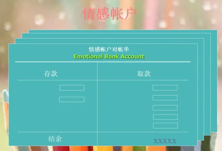 人与人相处，实则都有一个无形的"情感账户″。包容、体谅与真心相助，是暖心的储蓄；