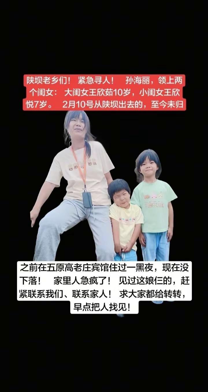 寻人 寻人启事 安全出行 早日找到 乖乖寻助