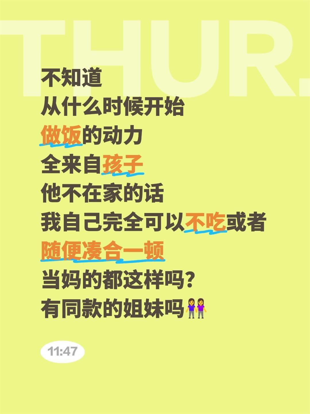 不知道
从什么时候开始
做饭的动力
全来自孩子
他不在家的话
我自己完全可以不吃