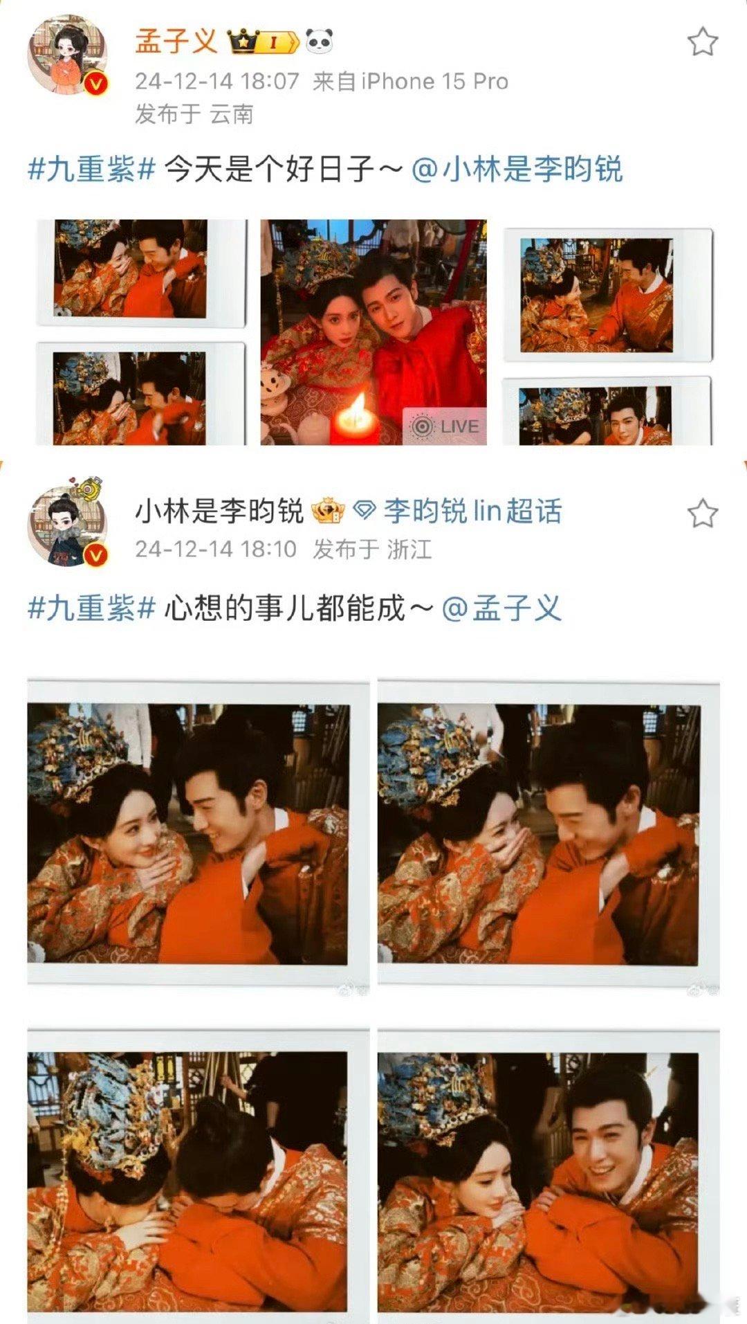 孟子义李昀锐互相艾特 总感觉你们有讲不完的故事……CP感甜味十足[允悲][允悲]
