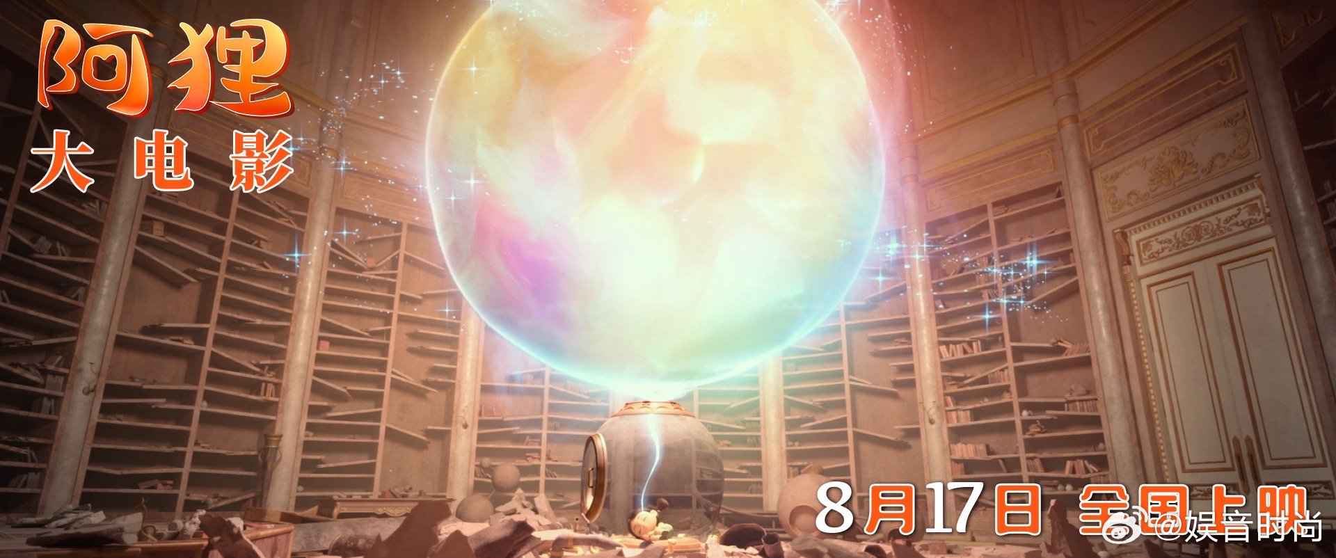 #狸爸回应阿狸整容##阿狸大电影# 阿狸导演徐瀚回应整容争议，外表的改变是为了更