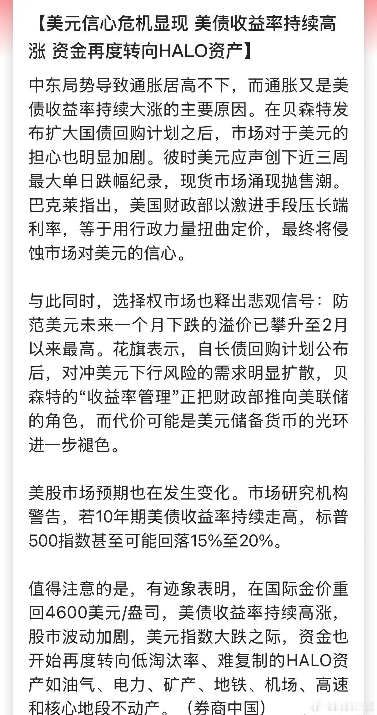 美国国债危机，已经彻底藏不住了！动用军队也压不住美债收益率的狂飙，这场风暴正疯狂