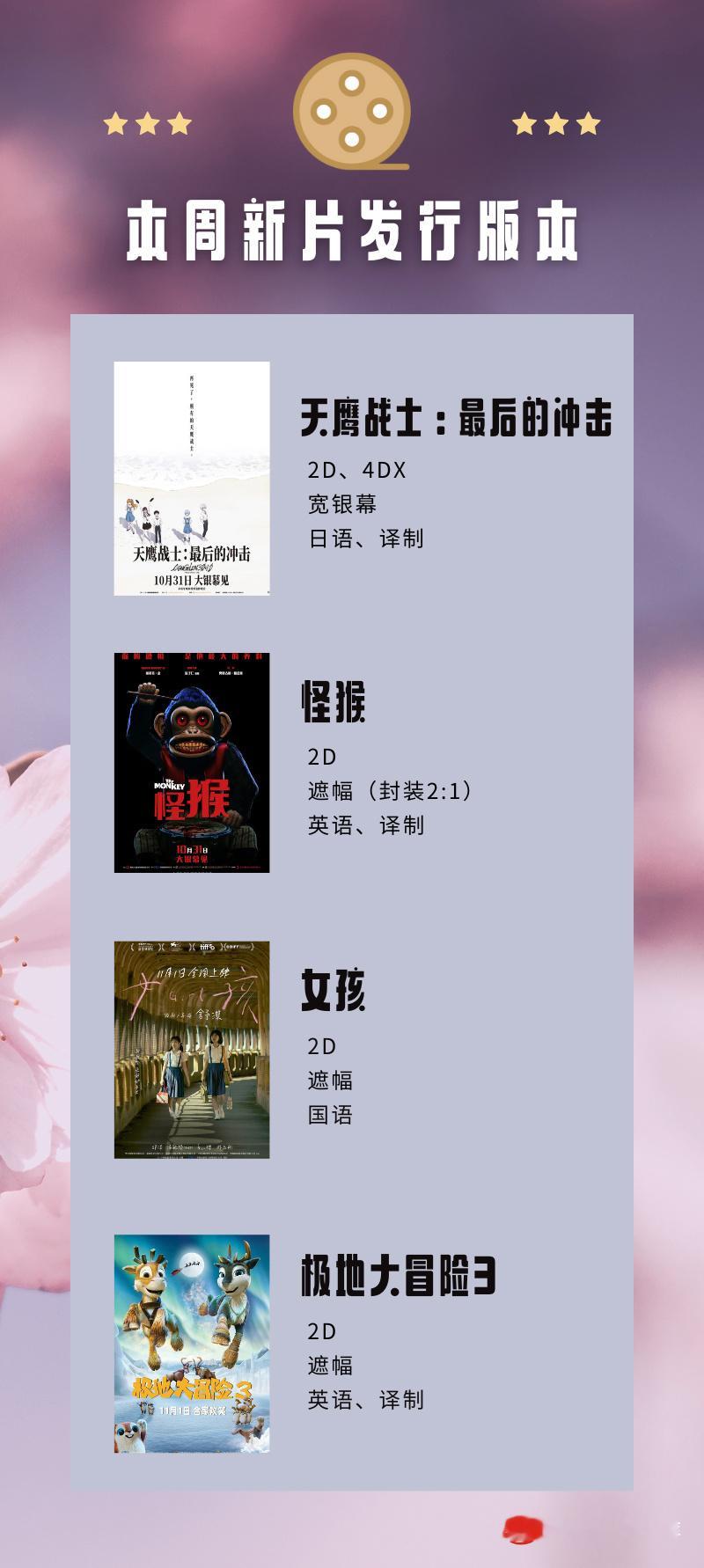 凉映新片 女孩 不想看你受一样的伤害 ​​​