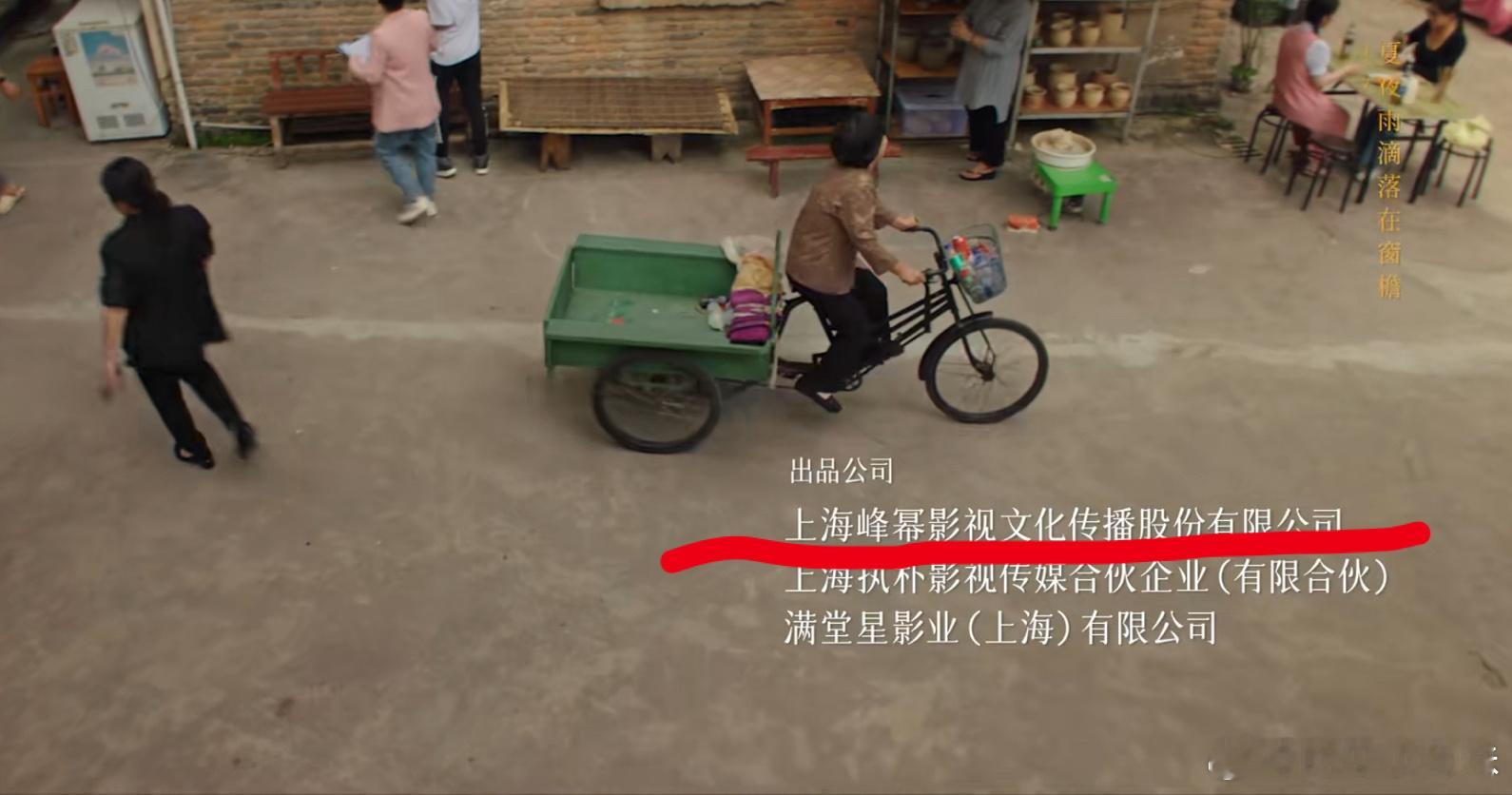 看到这个公司名字，我第一反应这不会是李易峰杨幂的CP粉开的公司吧 ​​​