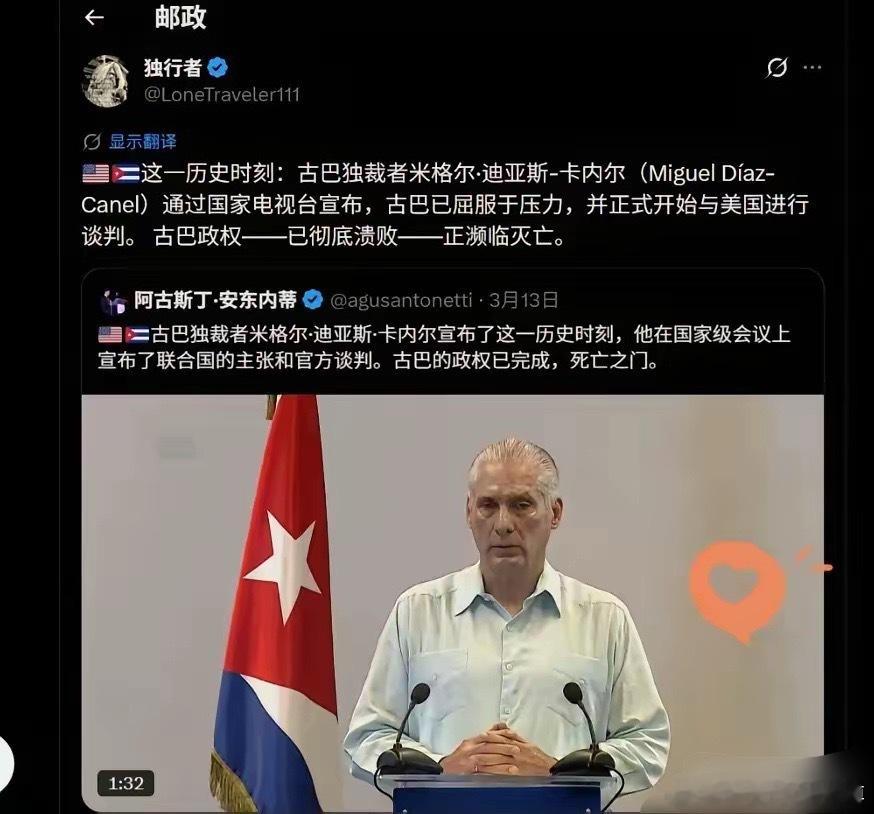 古巴已经顶不住了，总统卡内尔通过国家电视台宣布，屈服于美国压力要求，已经和美国进