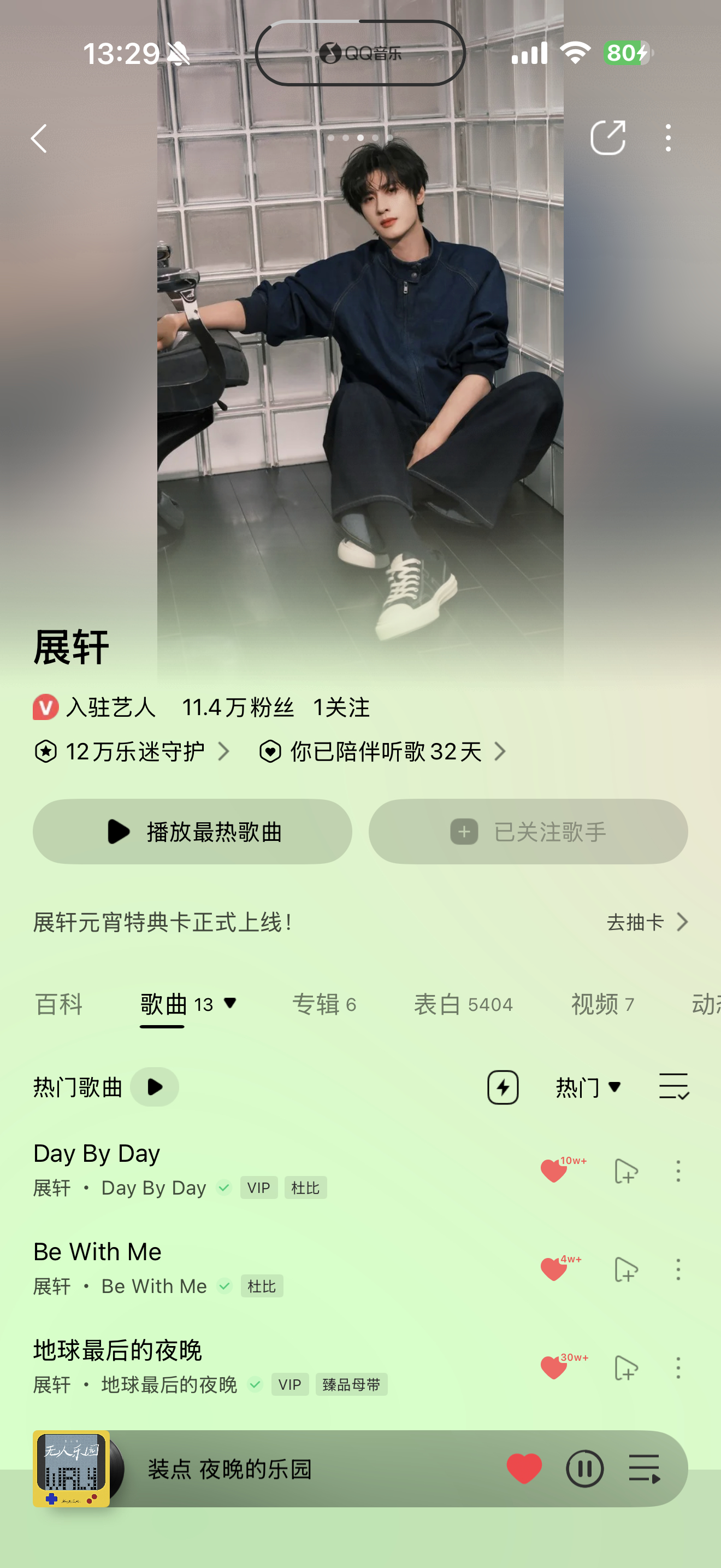 展轩QQ音乐首页悄悄加了两张新图🤏🏻看来挺满意的嘿嘿确实很帅！ 