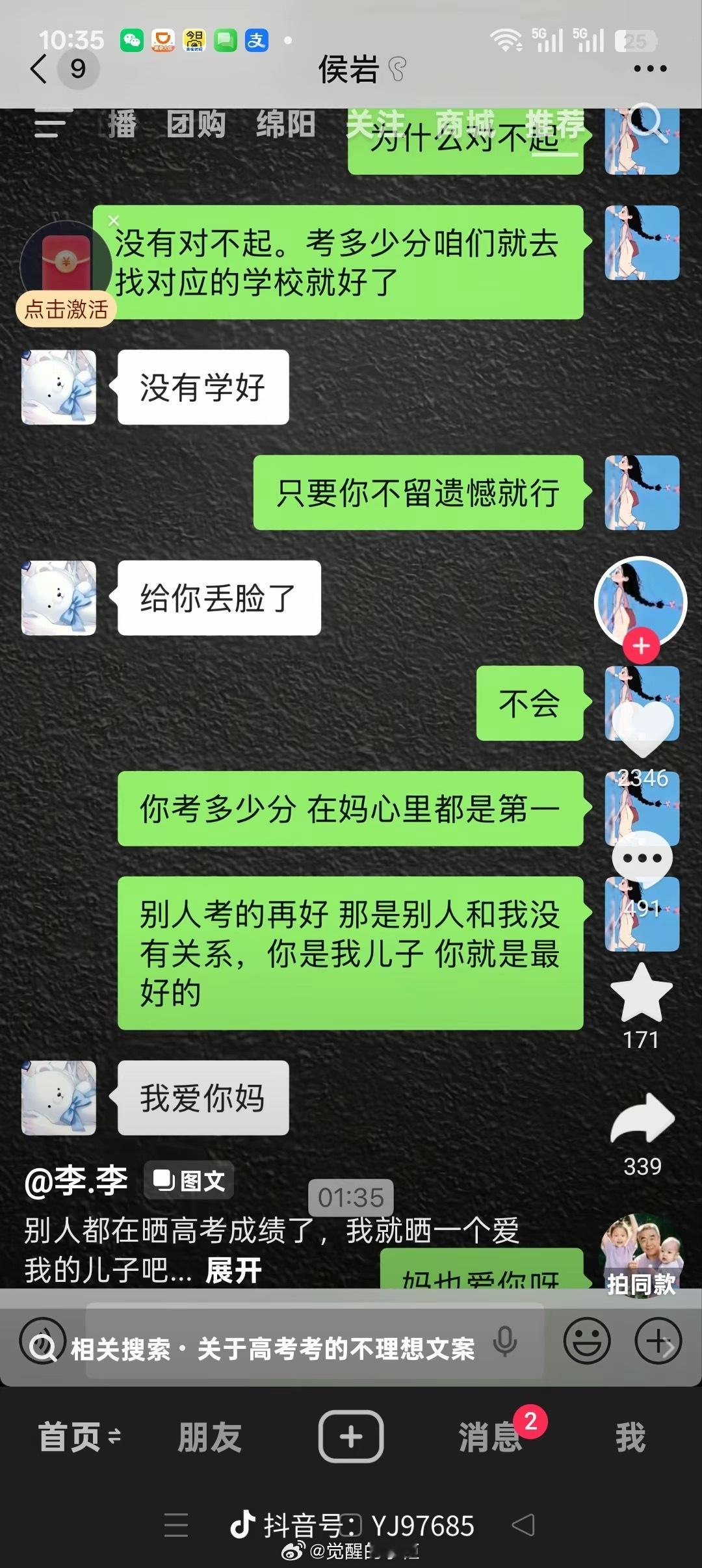 朋友，请记住，人生是一场超长马拉松，不是百米冲刺。考好考坏，都只是暂时的结果，把