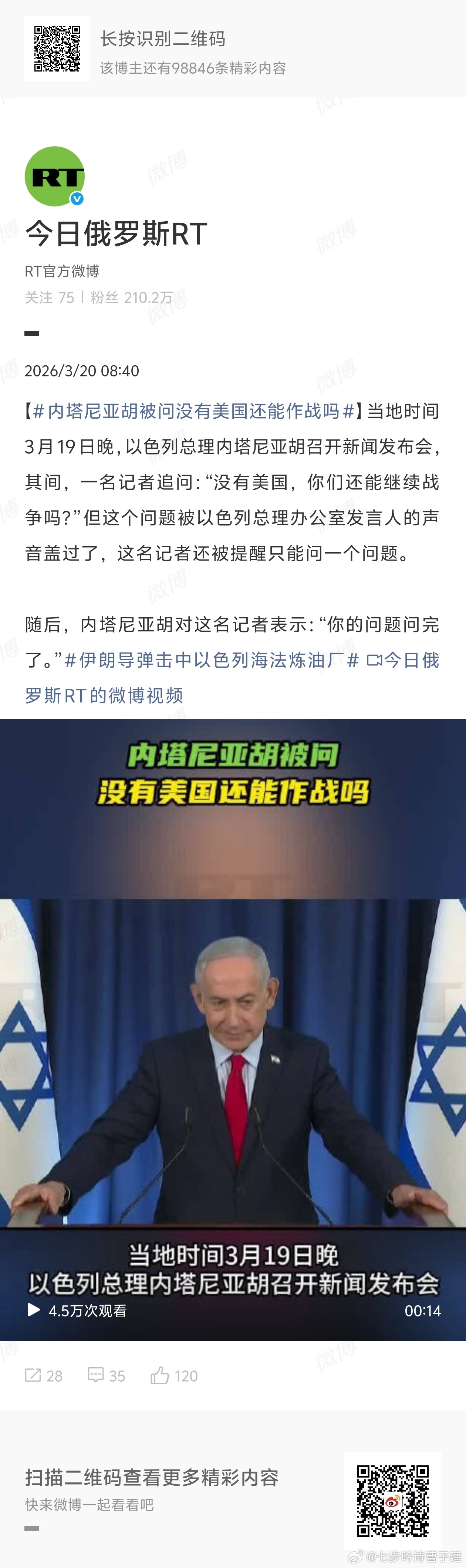 伊朗导弹击中以色列海法炼油厂露脸啦？有没有展示手指 