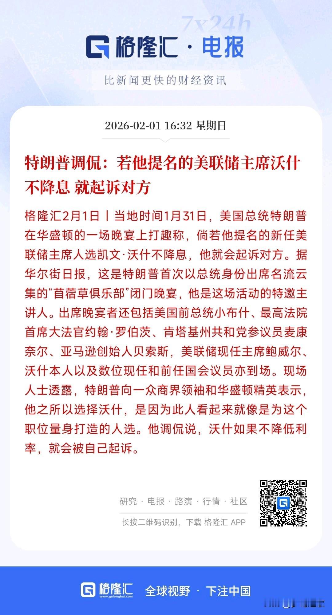 特朗普这是给自己台阶下，但更多人人认为特朗普将会在一个坑里栽倒两次
特朗普提名了