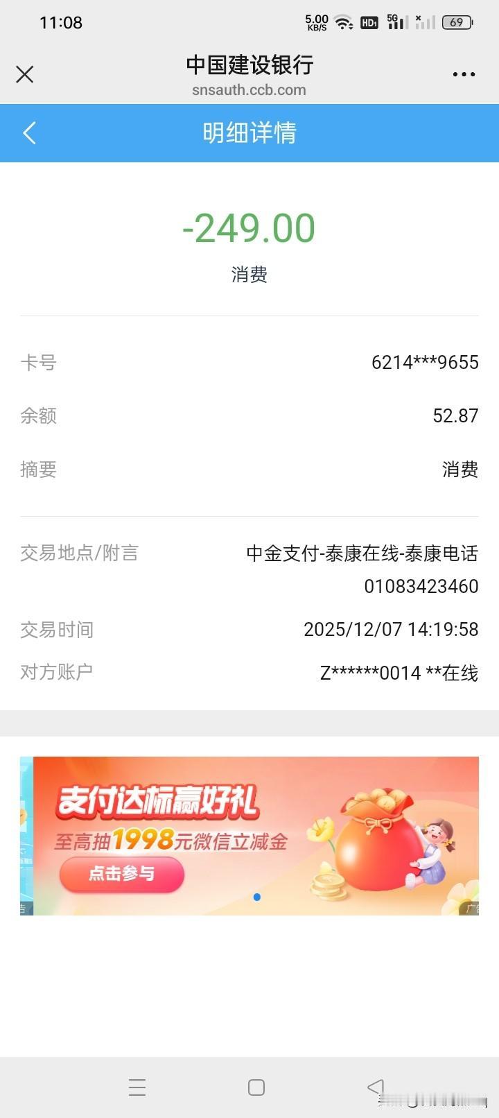 闭门不出也中枪！
一个65岁的农村老年退伍军人，除了每月200多元的养老金外，还