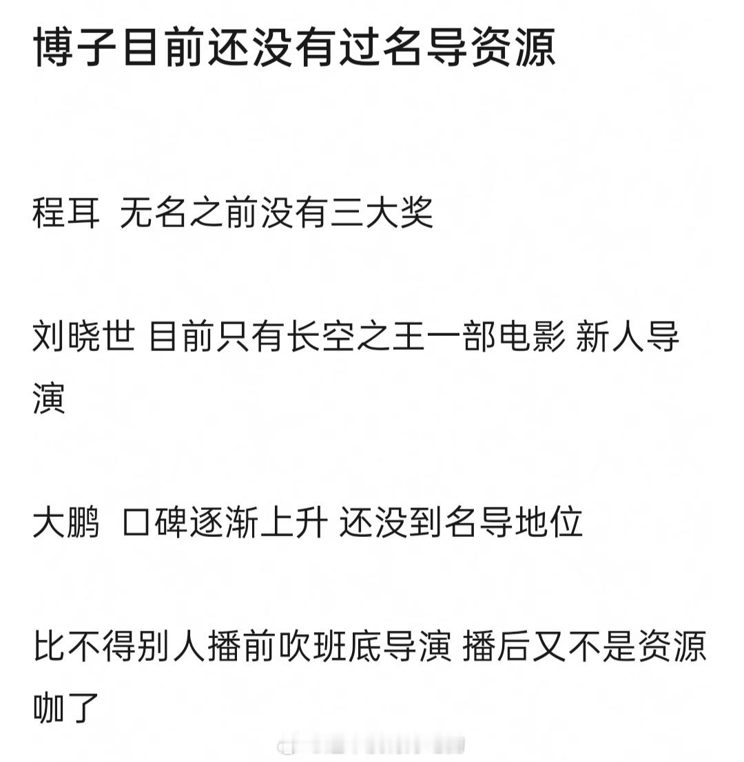 张译王一博 华表影帝提名靠自身实力罢了 王一博本人自己争气🔥 ​​​