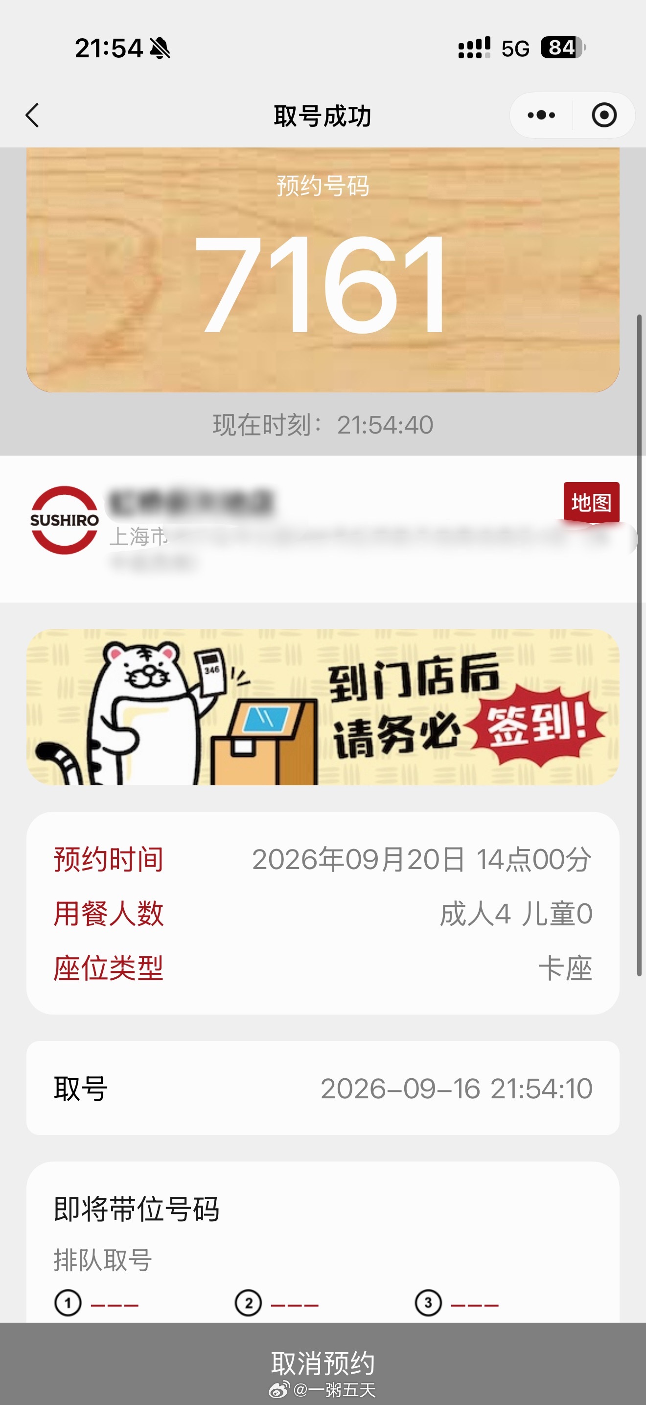 四个p人做室友因为随口一句“好想吃寿司”立马从浙北校区买票去上海吃寿司郎 ​​​