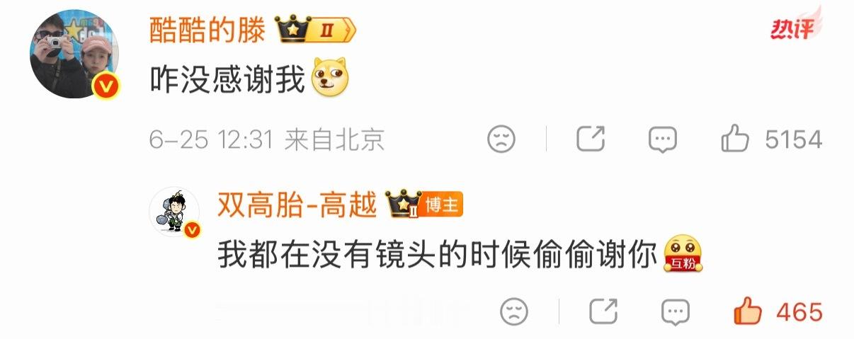 哎其实我很喜欢小滕和小越互动，因为自认为还是很了解你们，所以我相信这一次不会再有