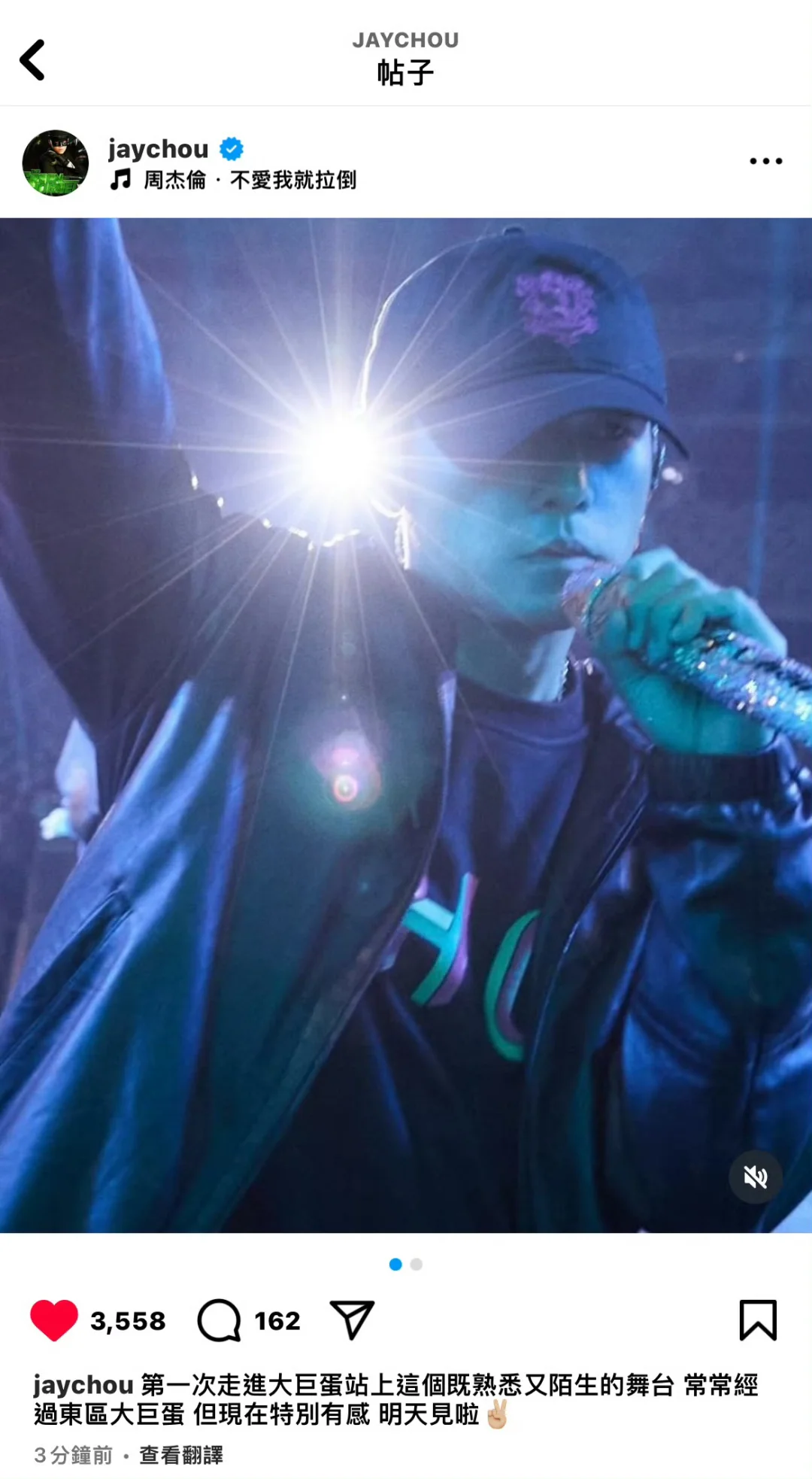 求空投到大巨蛋！这真的是2024年的周杰伦